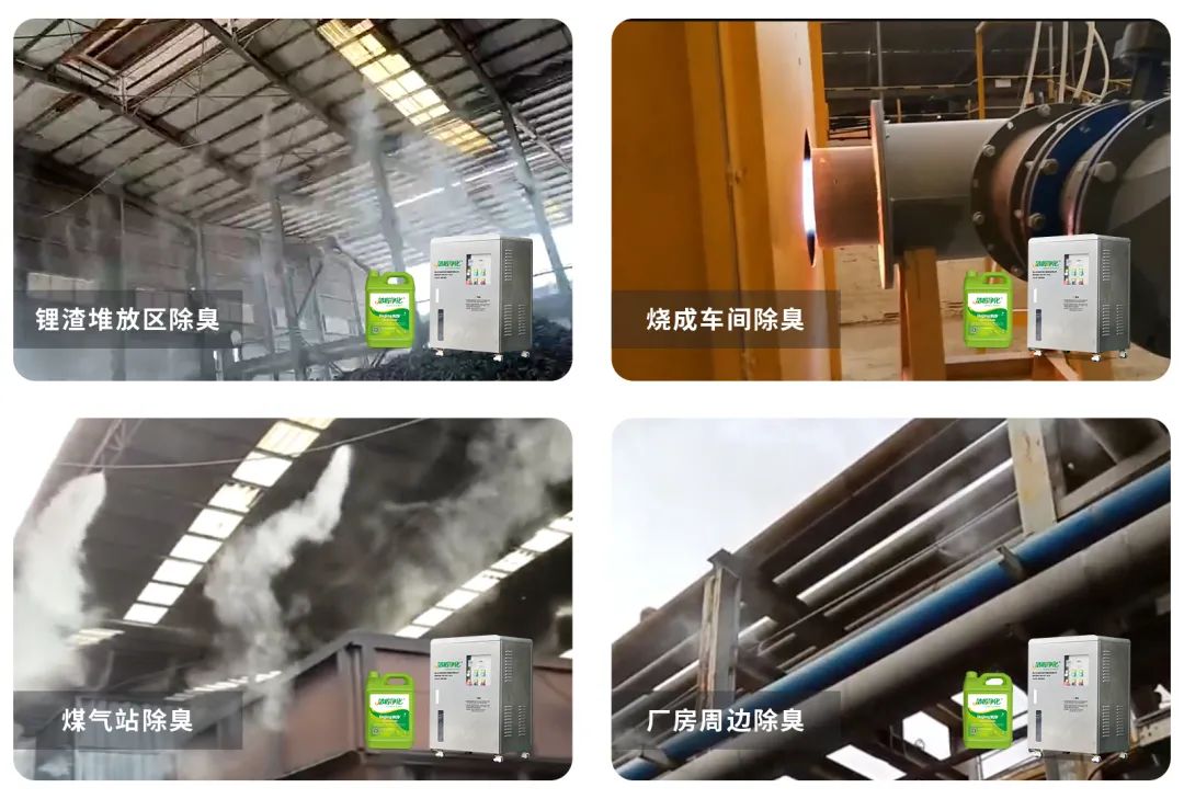 煅燒鋰渣廢氣異味大，科學除臭就找潔匠凈化