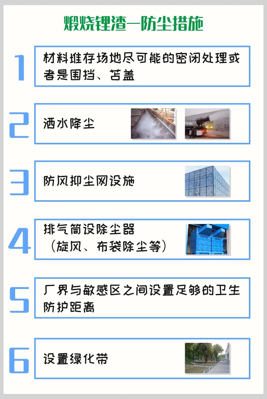 煅燒鋰渣廢氣異味大，科學除臭就找潔匠凈化