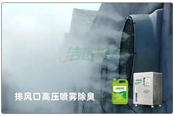 屠宰工廠惡臭影響周邊，使用除臭劑有什么注意要點？.jpg