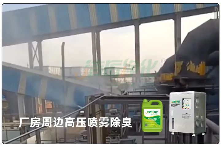 屠宰工廠惡臭影響周邊，使用除臭劑有什么注意要點？.jpg