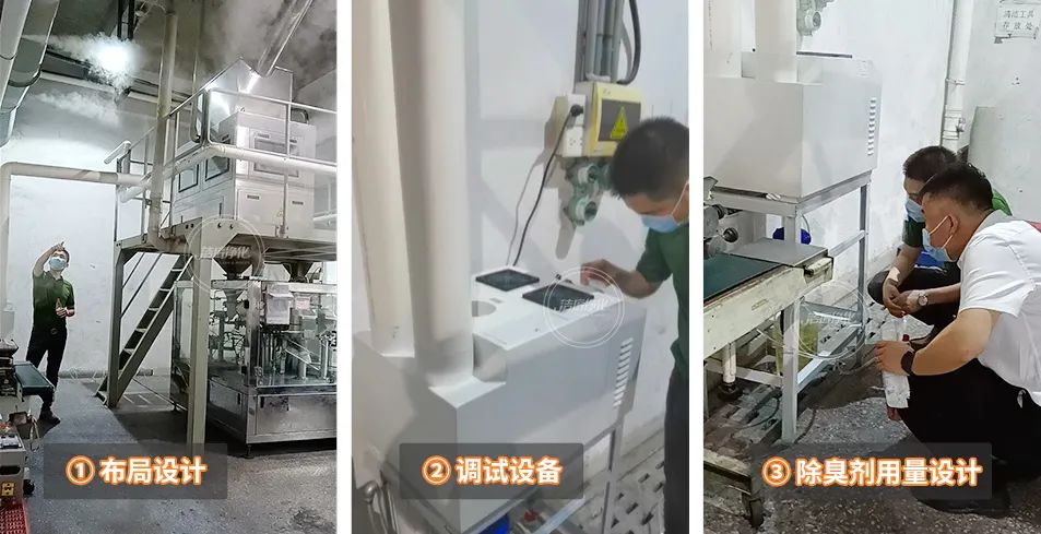農(nóng)藥廠全面除臭：適合使用什么除臭劑、除臭設(shè)備？