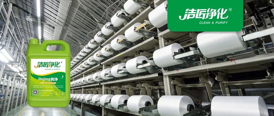 化纖廠廢氣異味成問題，Dejing的凈除臭劑優(yōu)勢(shì)明顯.jpg