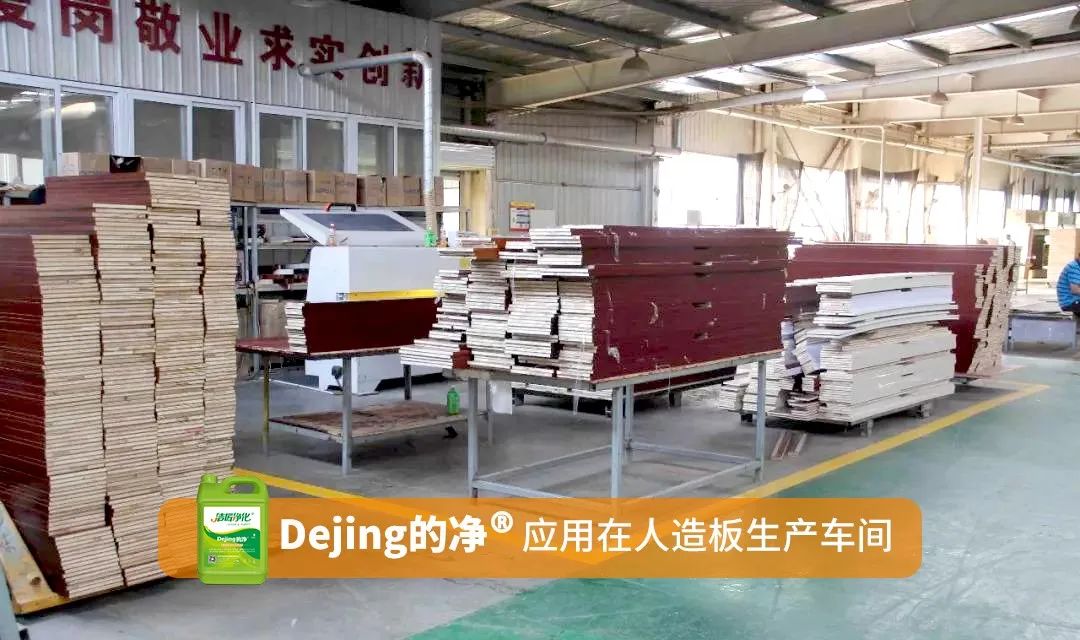 木質(zhì)建材、木質(zhì)家具制造業(yè)釋放大量臭味，的凈除臭劑快速分解除臭！