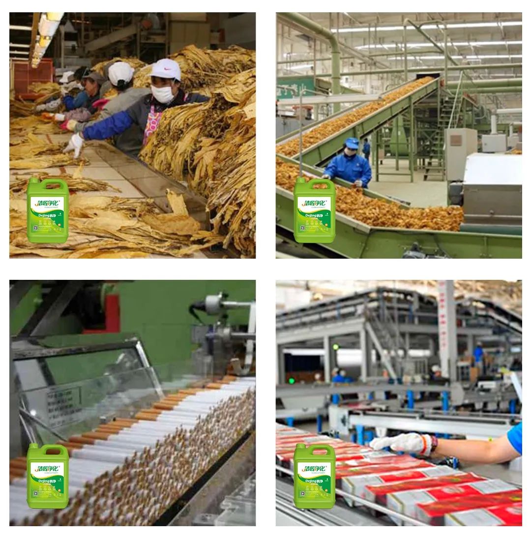 煙草加工異味廢氣危害大，快速除臭就用Dejing的凈除臭劑！.jpg