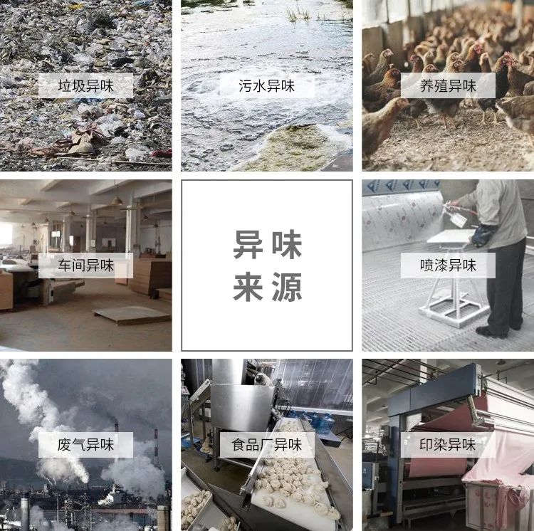 工業(yè)除臭、異味控制上選擇潔匠凈化的優(yōu)勢(shì)！.jpg
