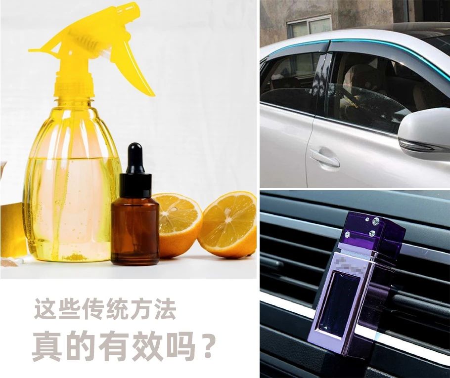 車(chē)內(nèi)有頑固臭味，異味廢氣消除需要用針對(duì)型除味劑！.jpg