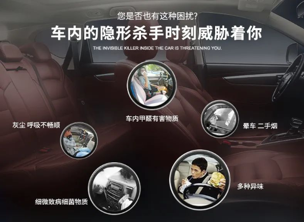 車(chē)內(nèi)有頑固臭味，異味廢氣消除需要用針對(duì)型除味劑！