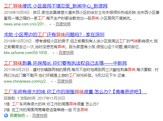 工廠廢氣、污水異味煩惱怎么辦？除臭難題難解決？